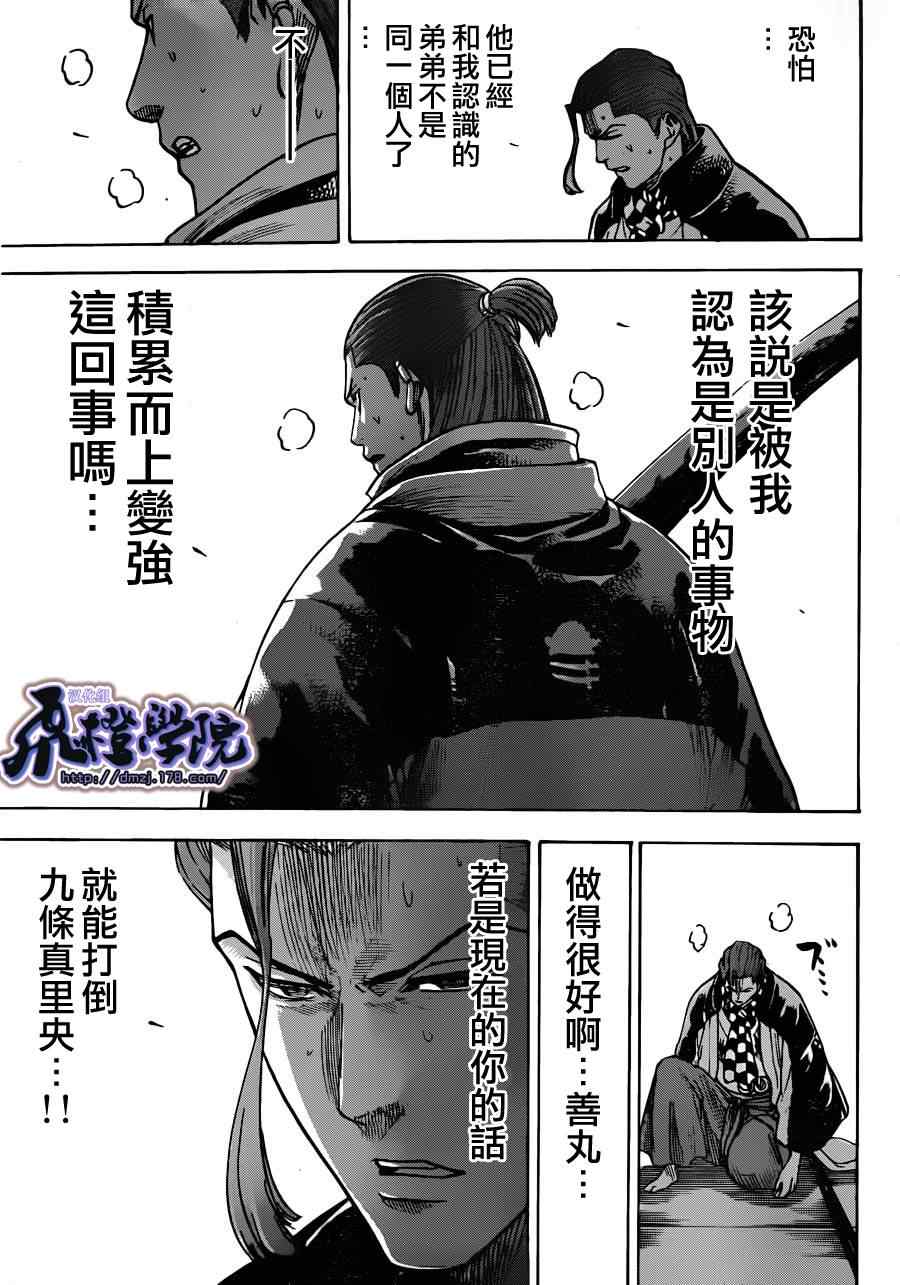 《我间乱》漫画最新章节第188话免费下拉式在线观看章节第【12】张图片