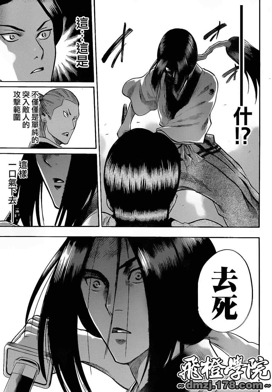 《我间乱》漫画最新章节第105话免费下拉式在线观看章节第【17】张图片