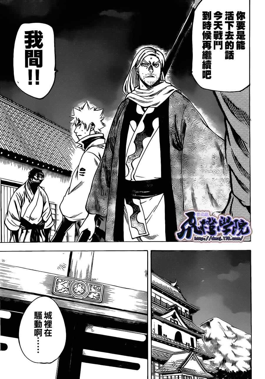 《我间乱》漫画最新章节第173话免费下拉式在线观看章节第【14】张图片