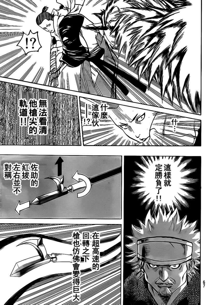 《我间乱》漫画最新章节第54话免费下拉式在线观看章节第【9】张图片