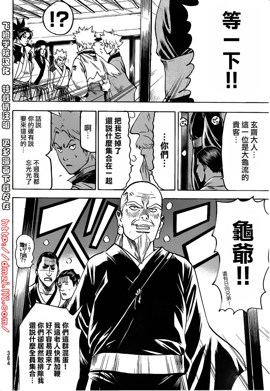 《我间乱》漫画最新章节第112话免费下拉式在线观看章节第【10】张图片