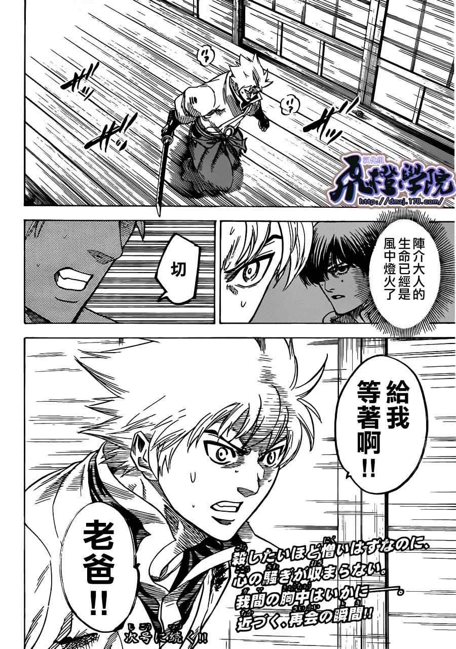 《我间乱》漫画最新章节第188话免费下拉式在线观看章节第【18】张图片