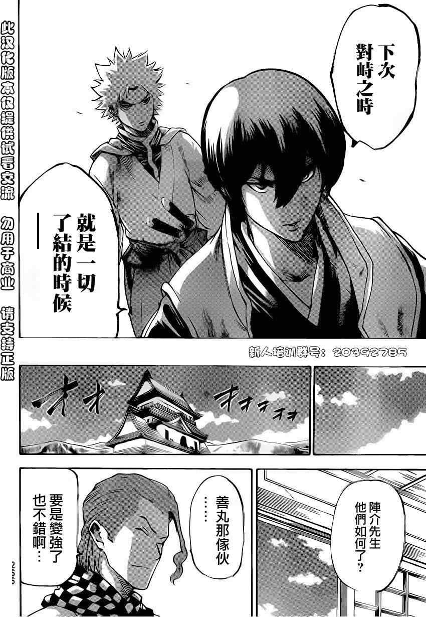 《我间乱》漫画最新章节第91话免费下拉式在线观看章节第【11】张图片