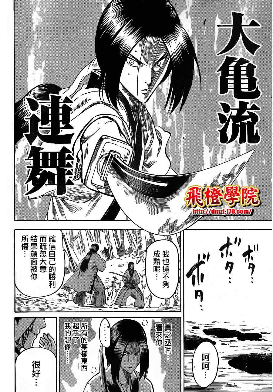 《我间乱》漫画最新章节第107话免费下拉式在线观看章节第【10】张图片