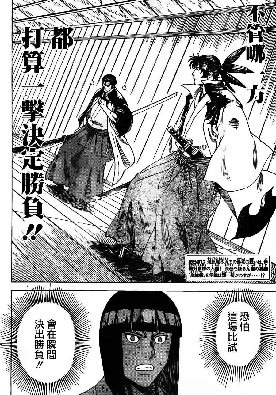 《我间乱》漫画最新章节第177话免费下拉式在线观看章节第【2】张图片