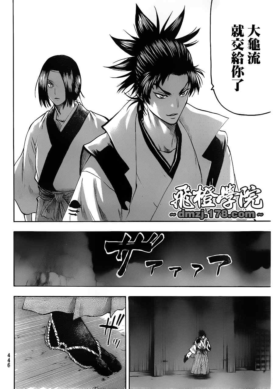 《我间乱》漫画最新章节第77话免费下拉式在线观看章节第【12】张图片