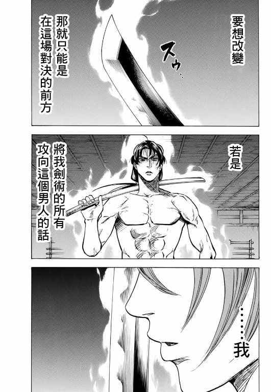 《我间乱》漫画最新章节第2话免费下拉式在线观看章节第【3】张图片