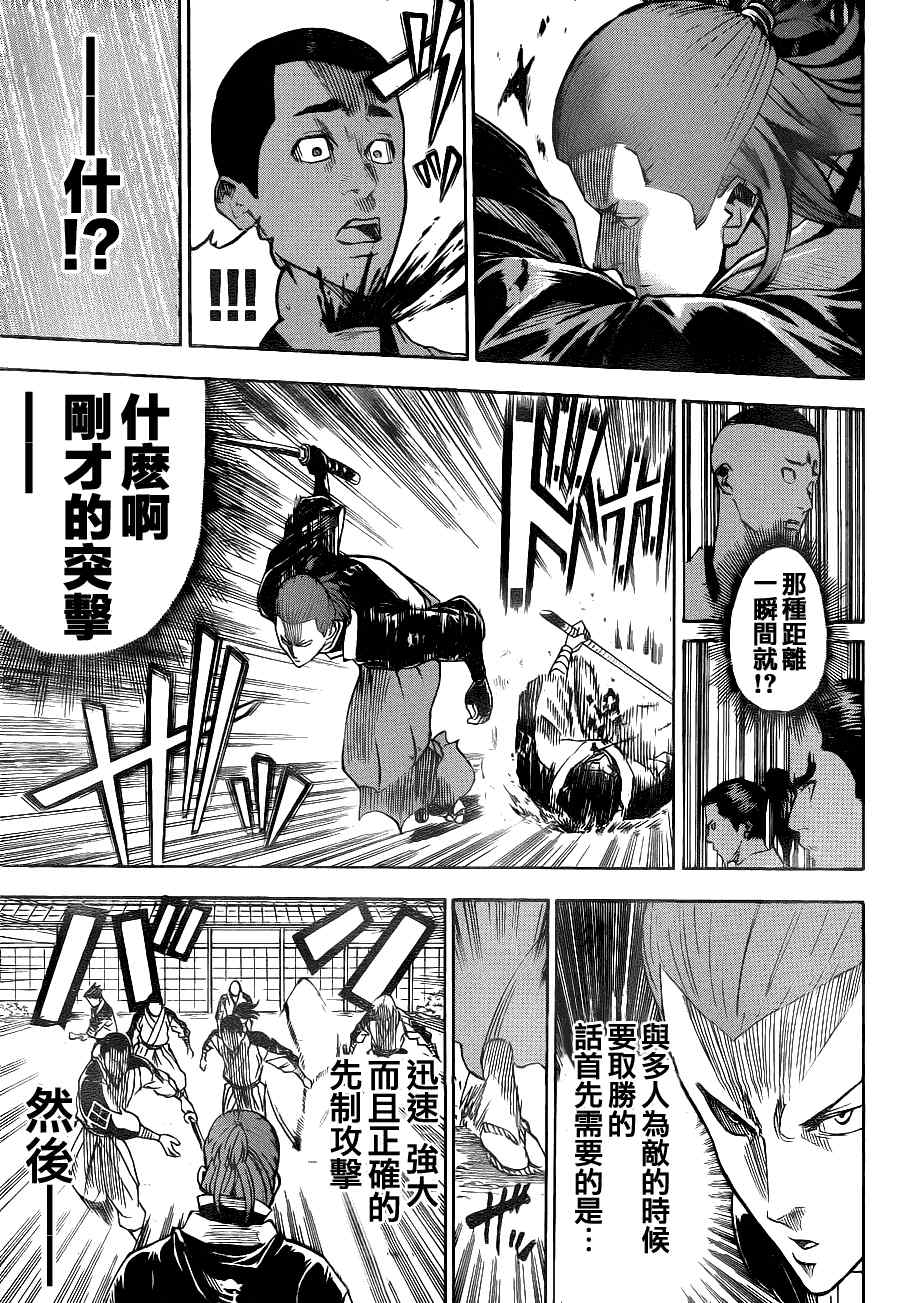 《我间乱》漫画最新章节第87话免费下拉式在线观看章节第【7】张图片