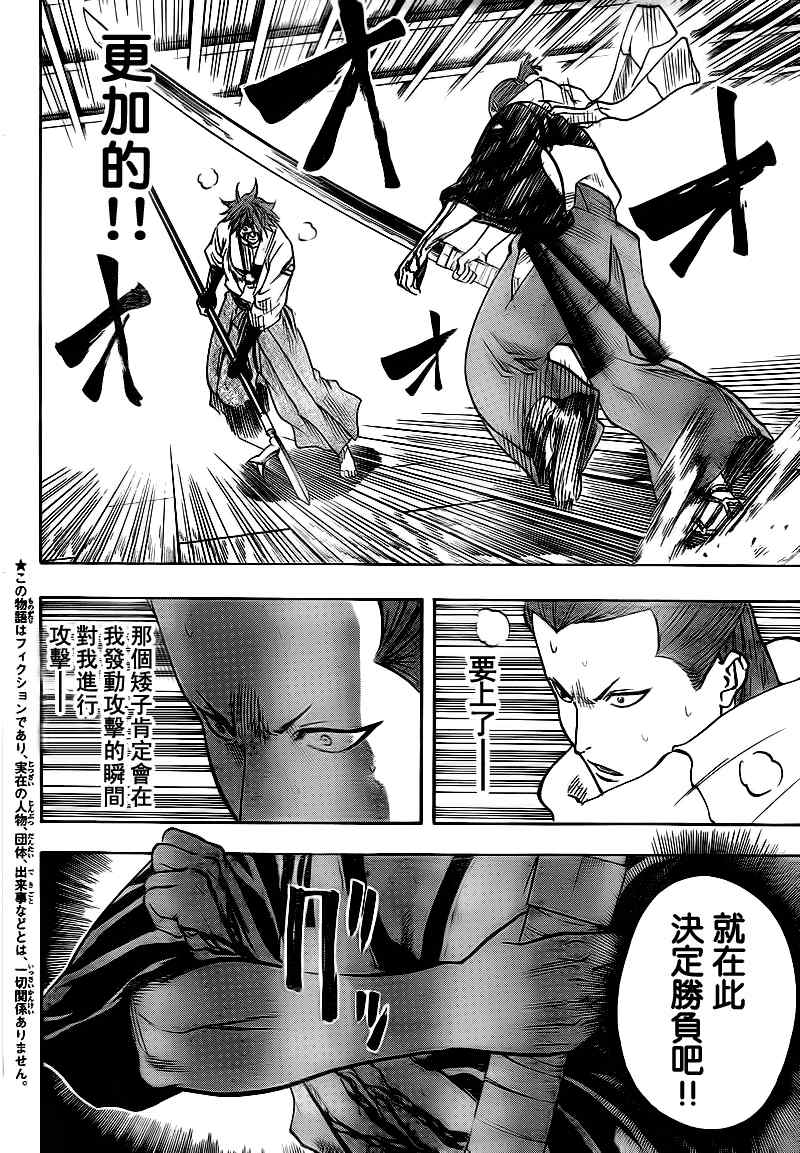 《我间乱》漫画最新章节第55话免费下拉式在线观看章节第【4】张图片