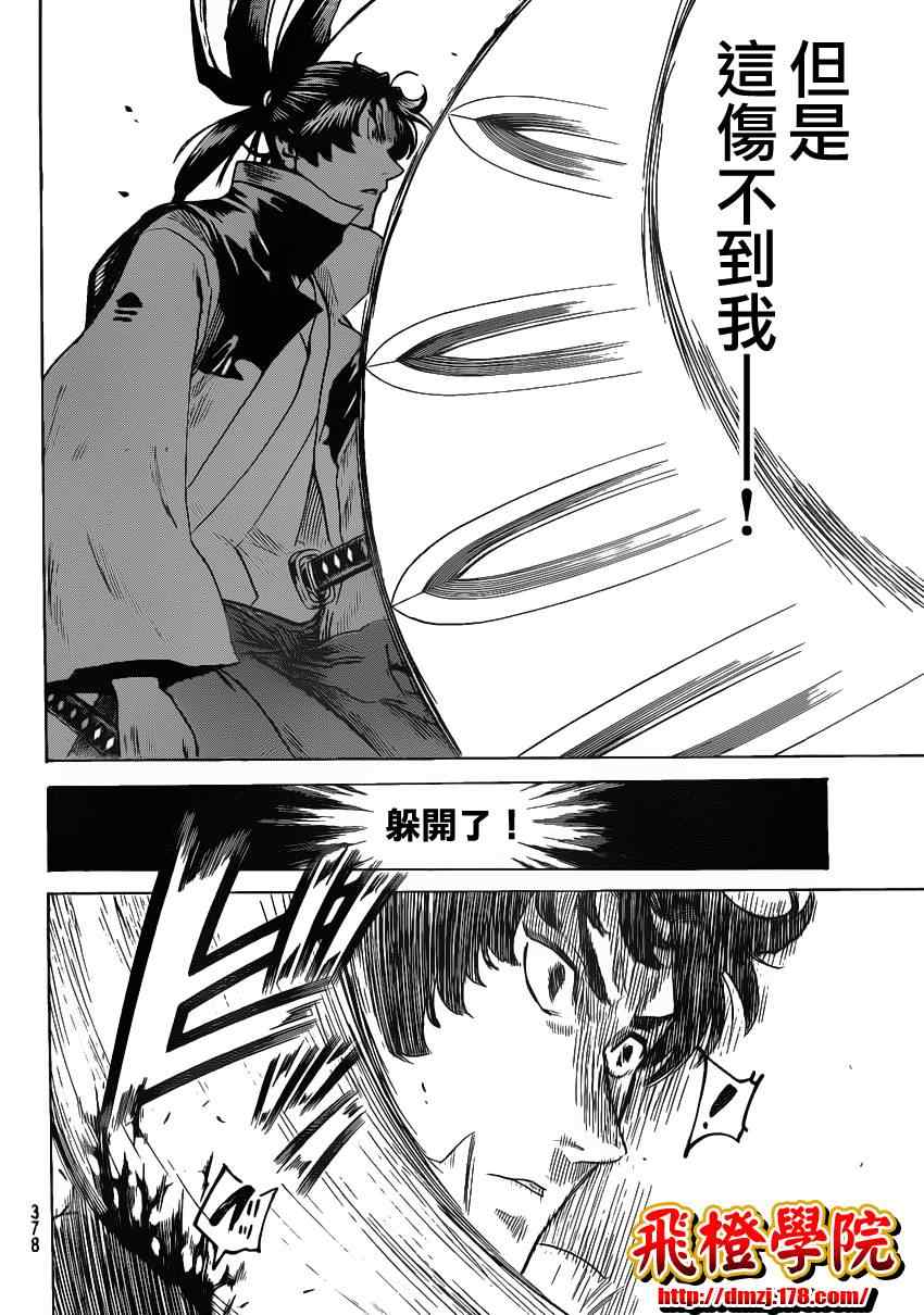 《我间乱》漫画最新章节第131话免费下拉式在线观看章节第【12】张图片