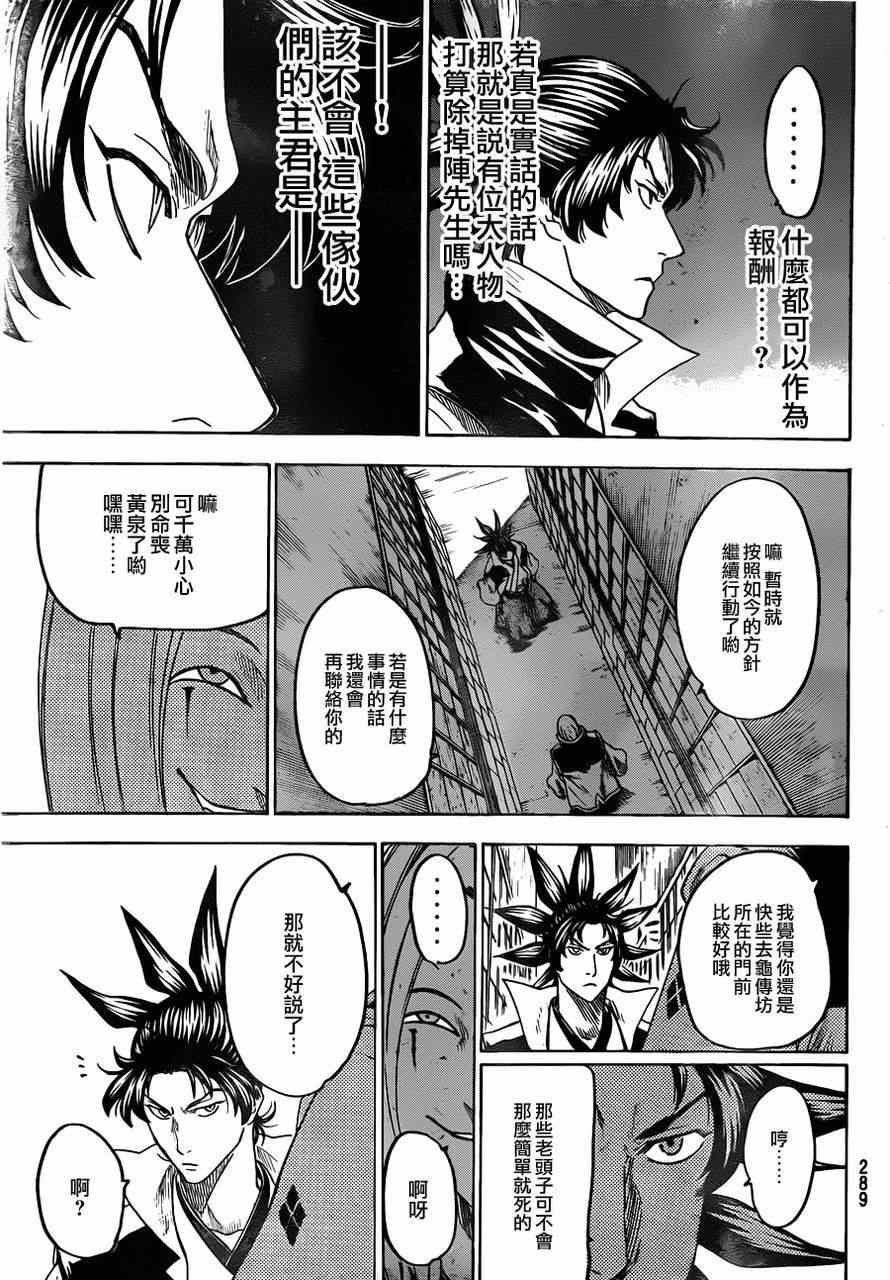 《我间乱》漫画最新章节第130话免费下拉式在线观看章节第【3】张图片