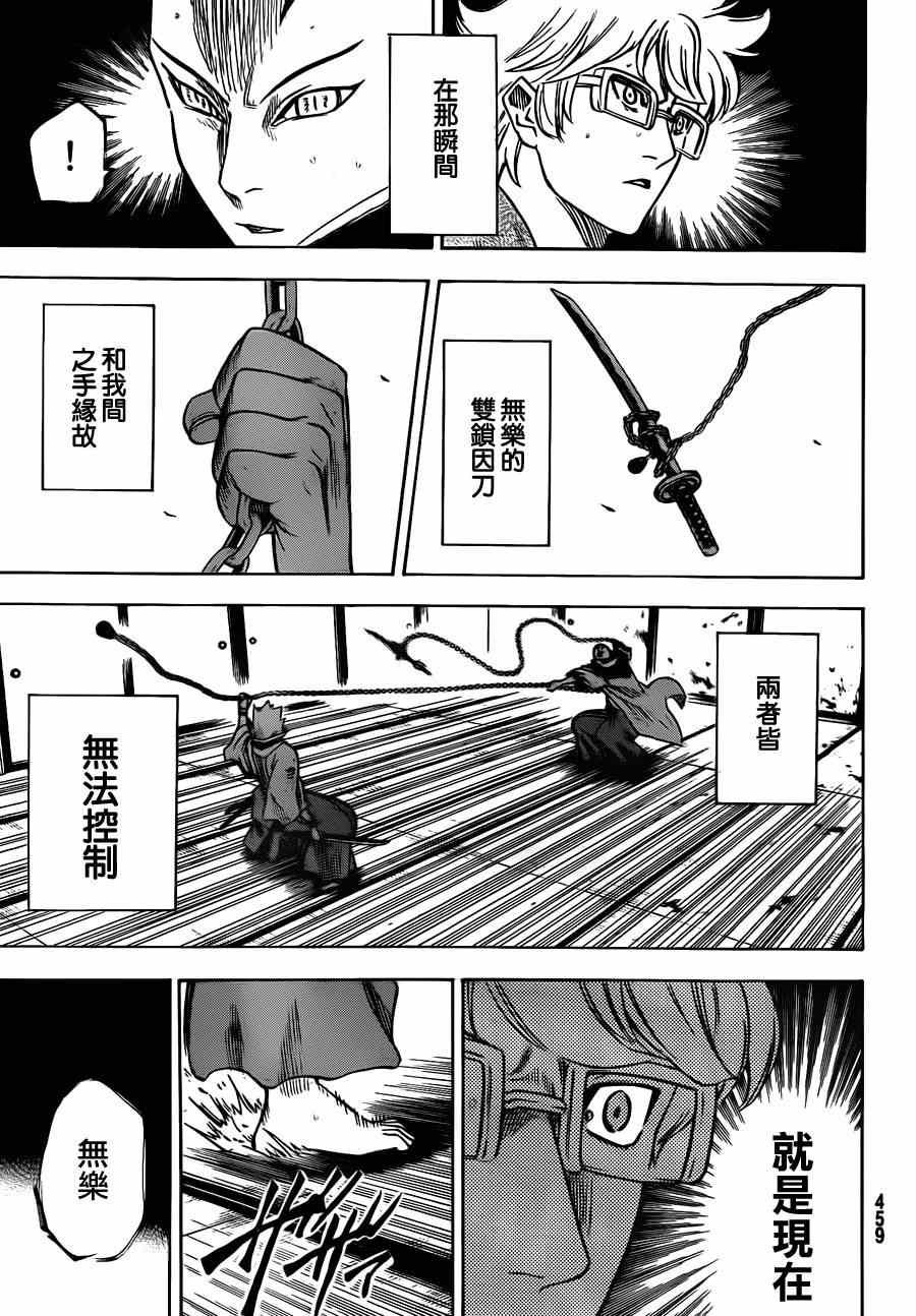 《我间乱》漫画最新章节第143话免费下拉式在线观看章节第【17】张图片