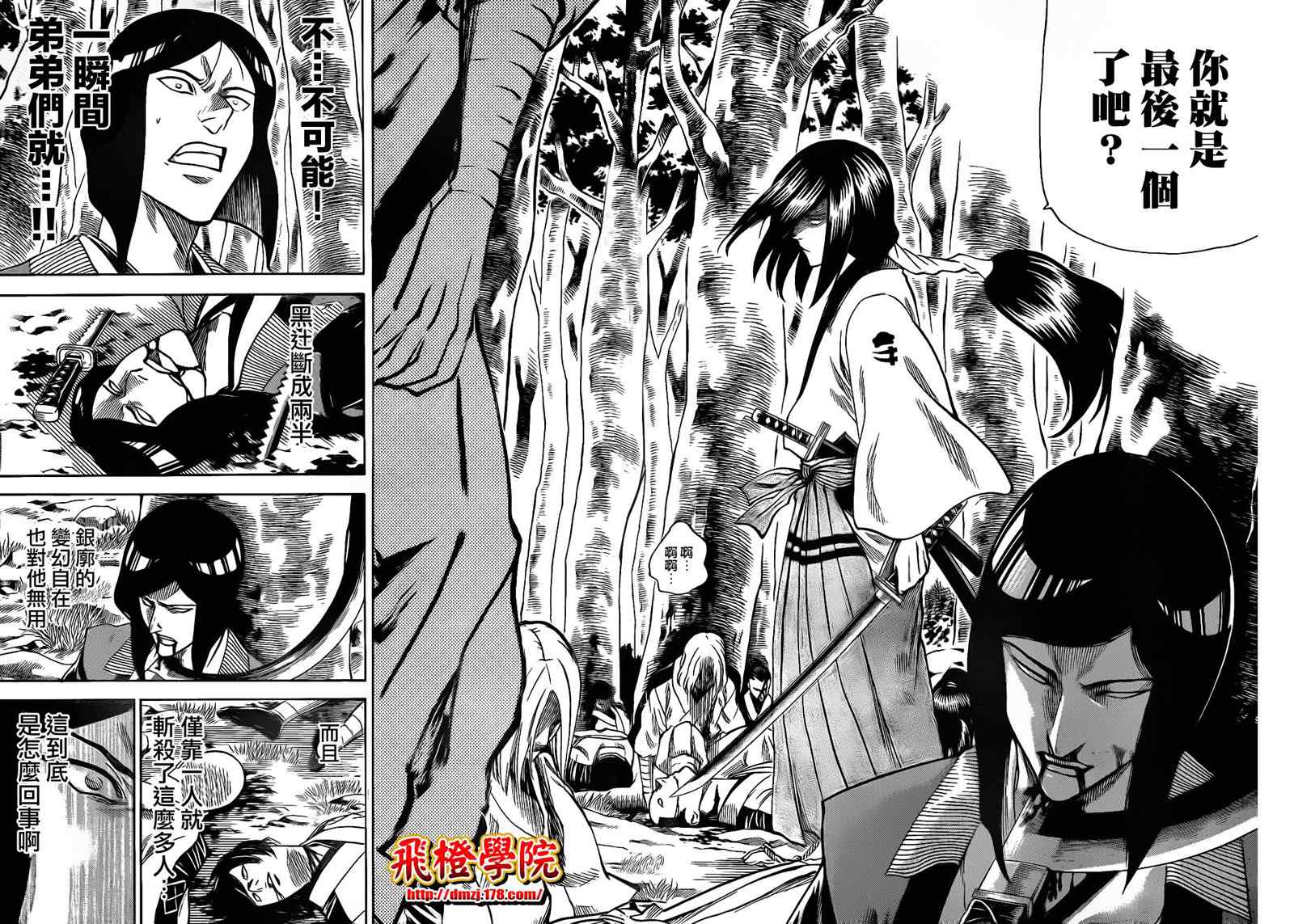 《我间乱》漫画最新章节第104话免费下拉式在线观看章节第【9】张图片