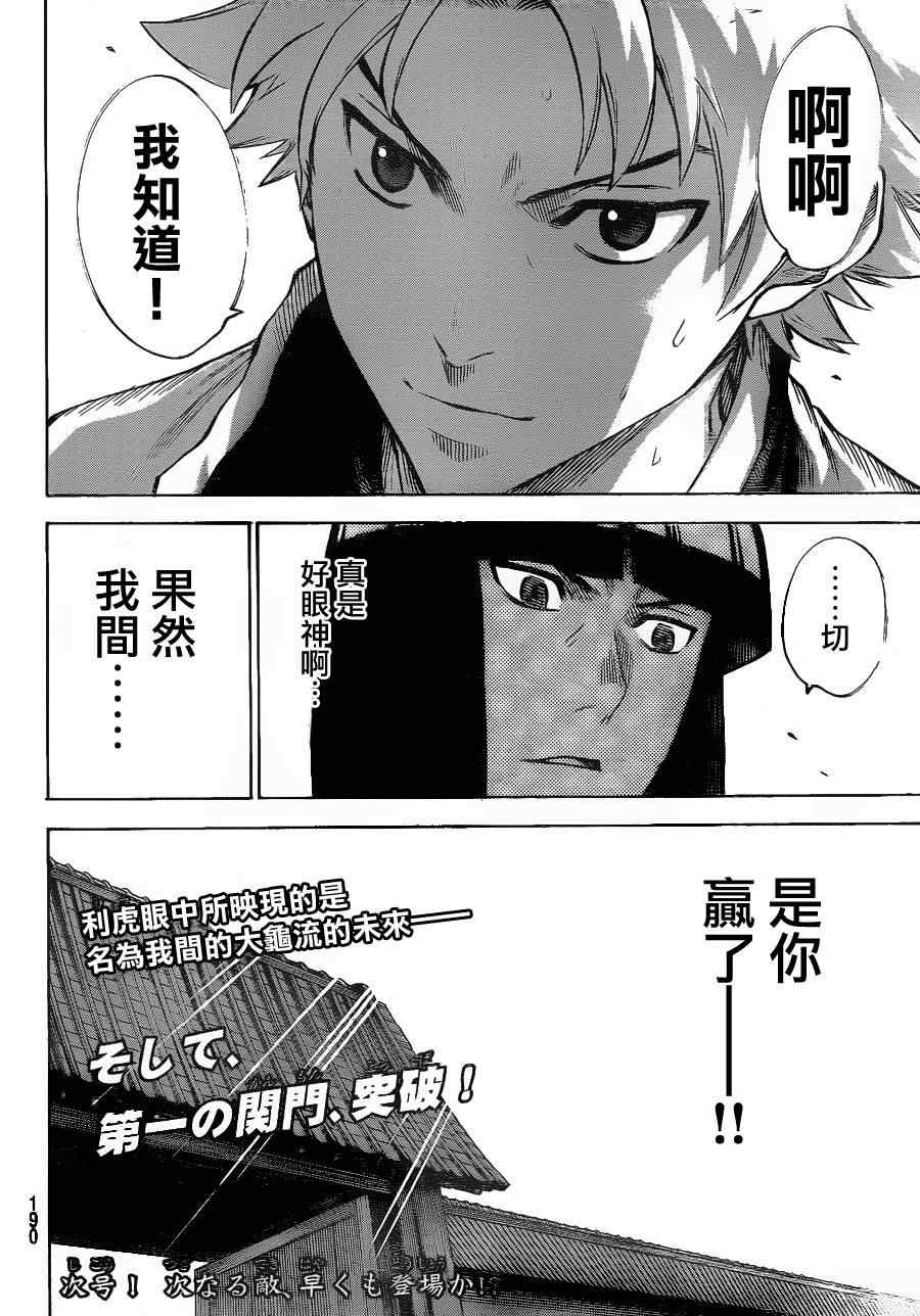 《我间乱》漫画最新章节第119话免费下拉式在线观看章节第【19】张图片