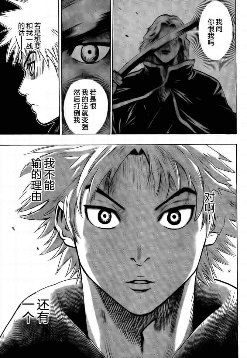 《我间乱》漫画最新章节第44话免费下拉式在线观看章节第【14】张图片