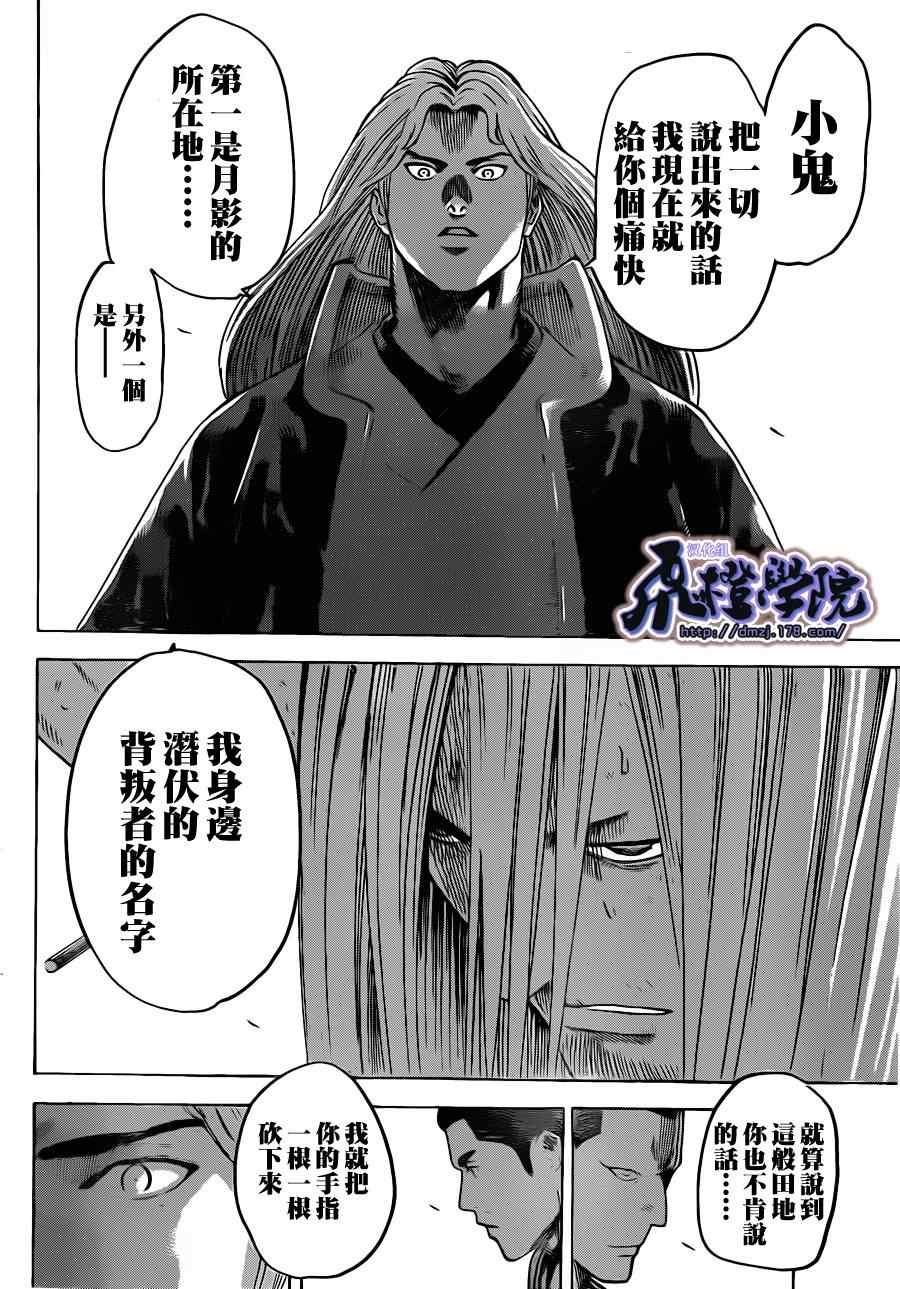 《我间乱》漫画最新章节第173话免费下拉式在线观看章节第【4】张图片