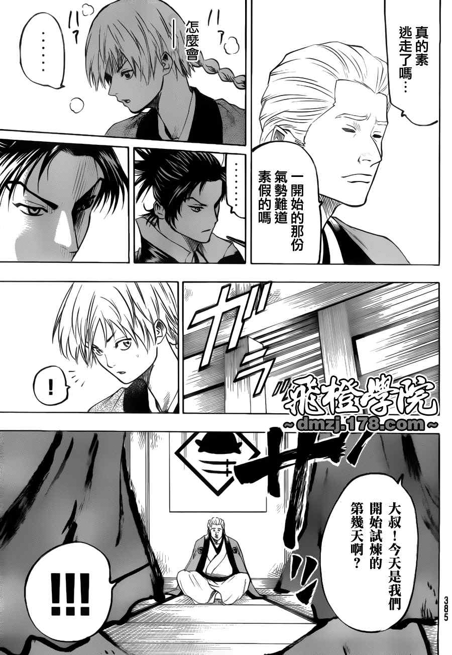 《我间乱》漫画最新章节第71话免费下拉式在线观看章节第【19】张图片