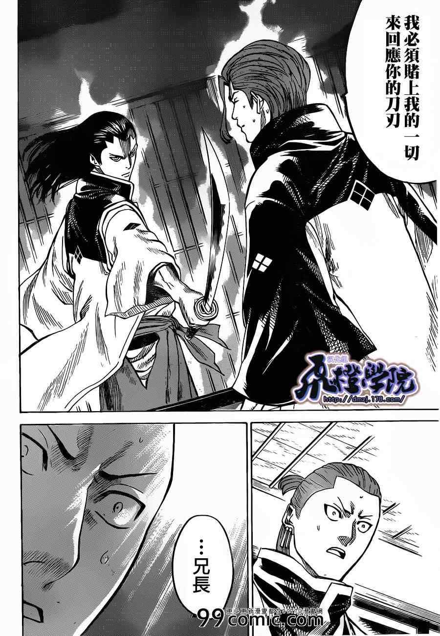 《我间乱》漫画最新章节第185话免费下拉式在线观看章节第【12】张图片