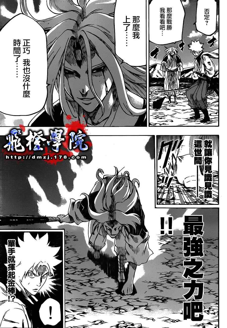 《我间乱》漫画最新章节第100话免费下拉式在线观看章节第【10】张图片