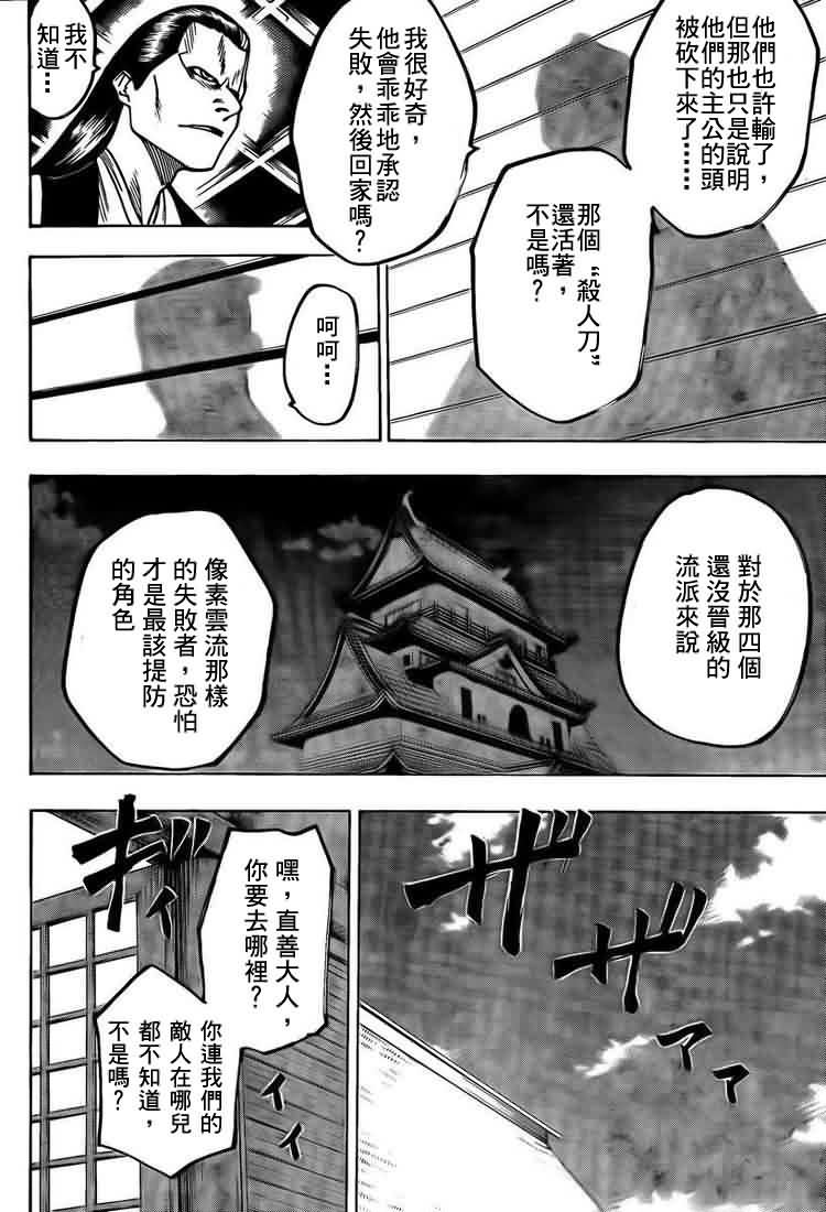 《我间乱》漫画最新章节第39话免费下拉式在线观看章节第【4】张图片