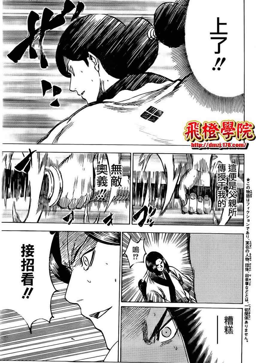 《我间乱》漫画最新章节第165话免费下拉式在线观看章节第【3】张图片