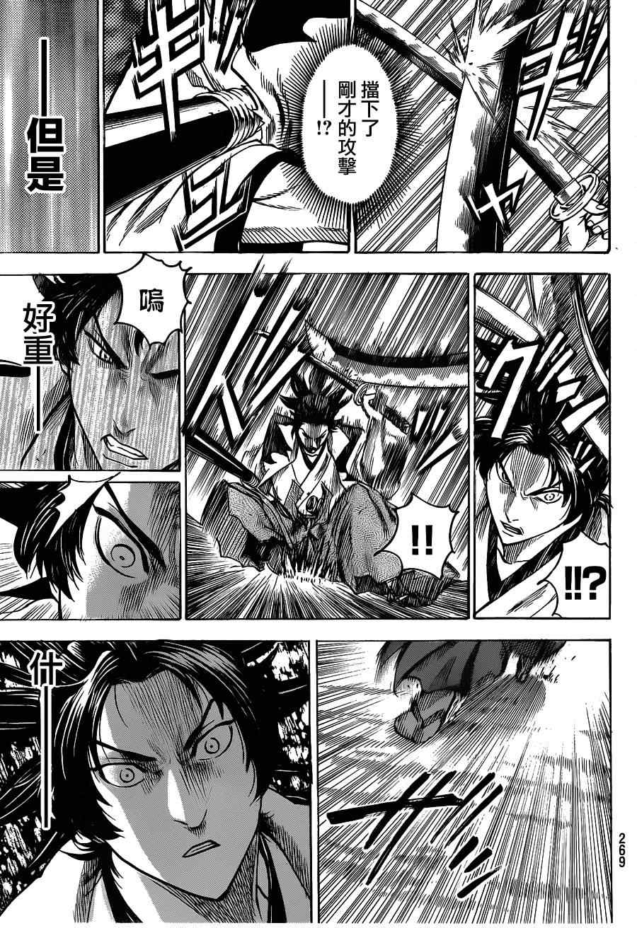 《我间乱》漫画最新章节第109话免费下拉式在线观看章节第【14】张图片