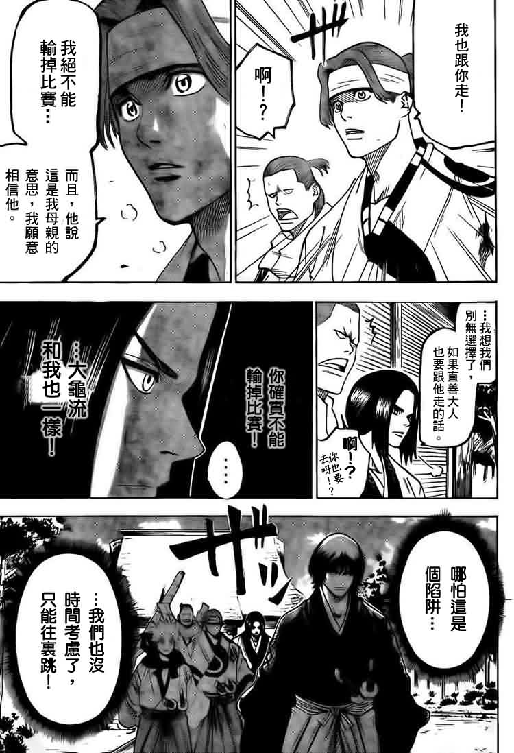 《我间乱》漫画最新章节第39话免费下拉式在线观看章节第【10】张图片