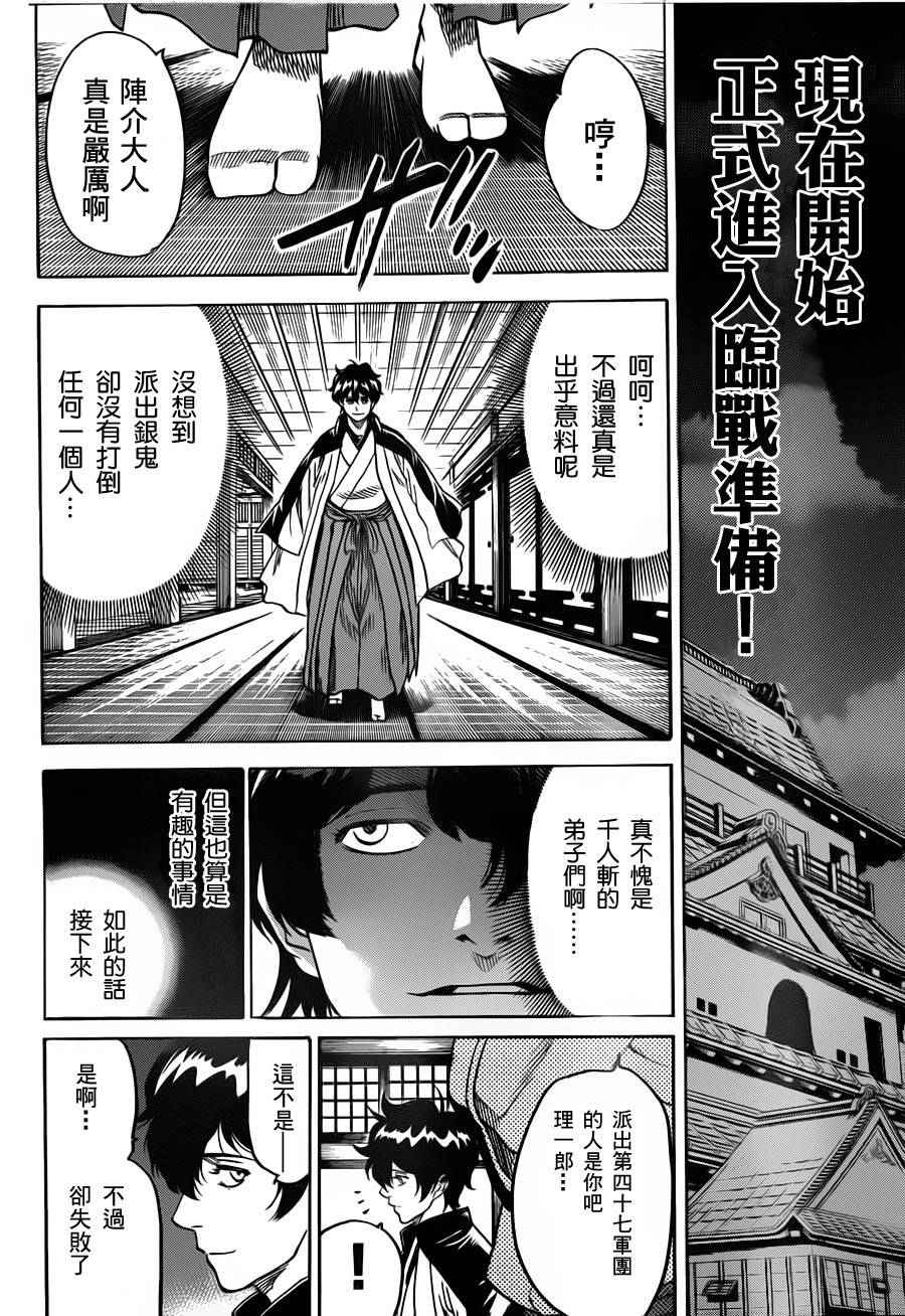 《我间乱》漫画最新章节第103话免费下拉式在线观看章节第【6】张图片