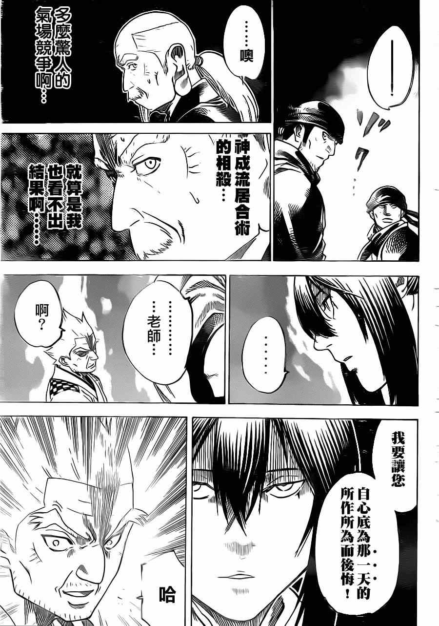 《我间乱》漫画最新章节第168话免费下拉式在线观看章节第【17】张图片