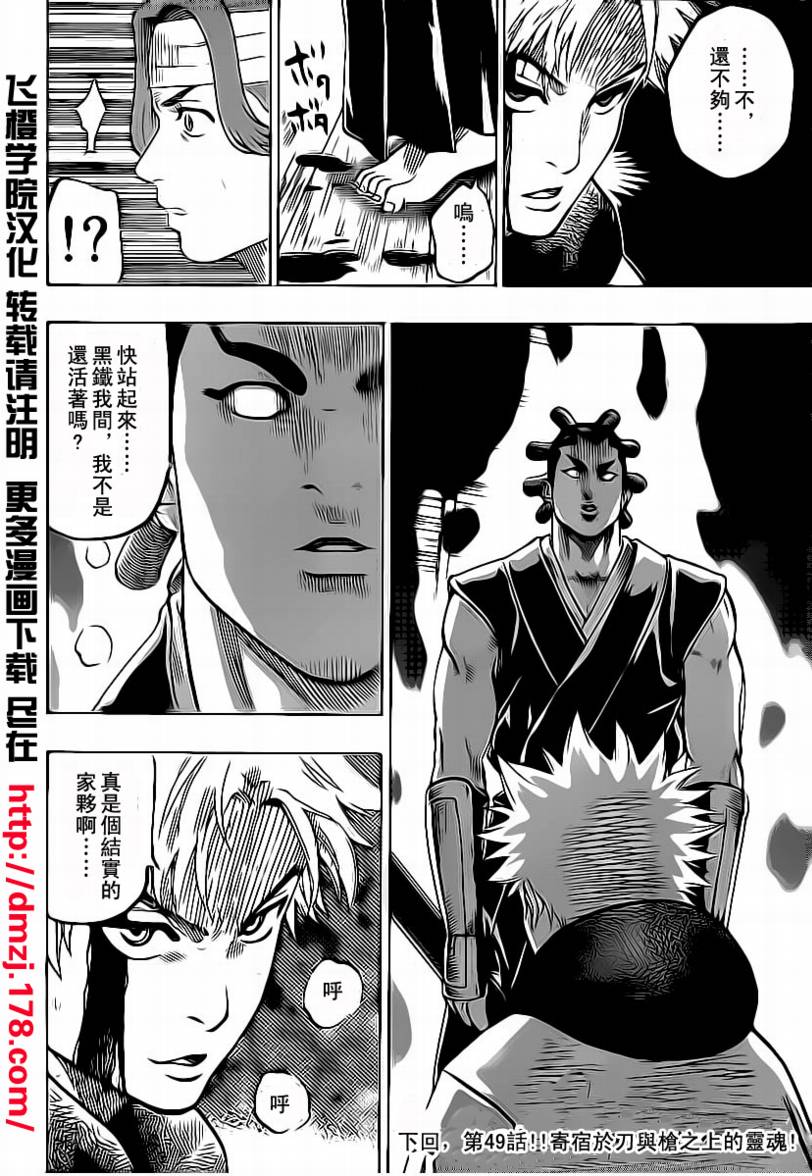 《我间乱》漫画最新章节第48话免费下拉式在线观看章节第【20】张图片