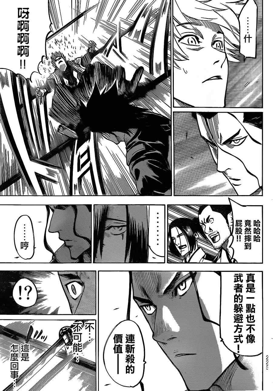 《我间乱》漫画最新章节第121话免费下拉式在线观看章节第【7】张图片