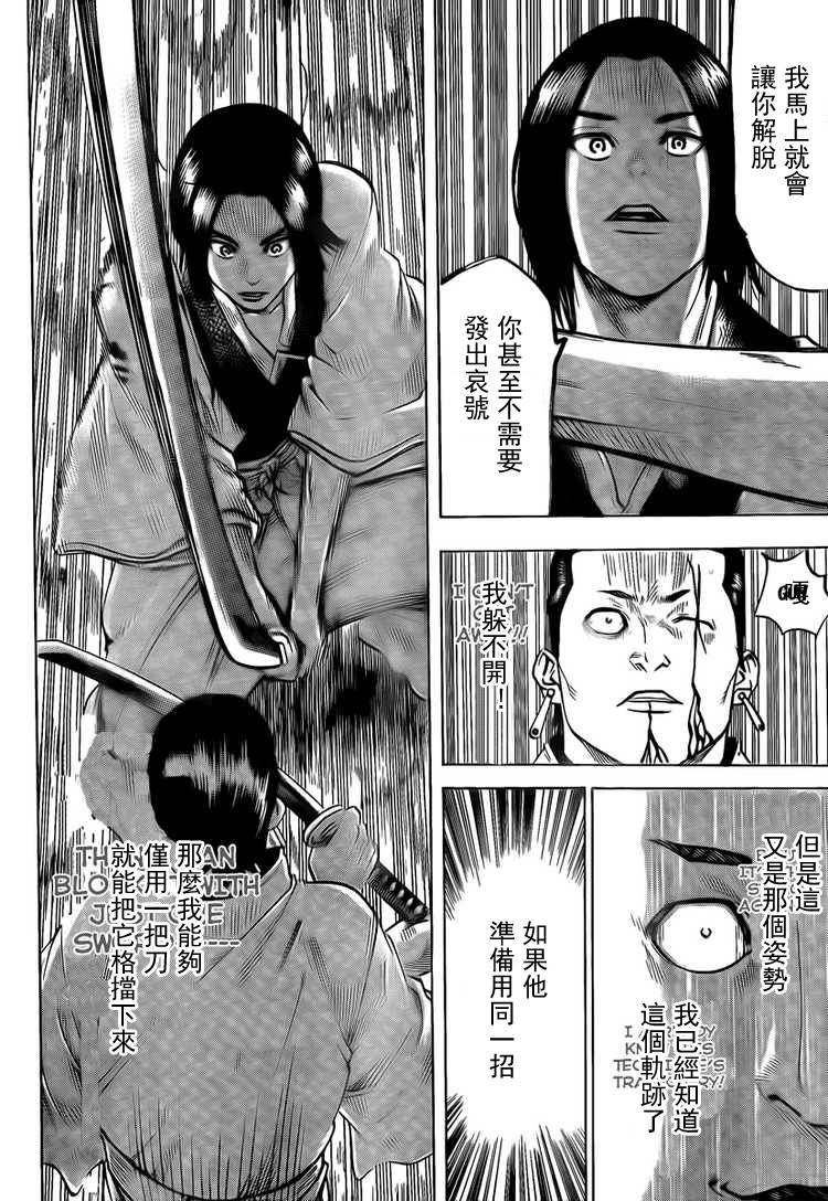 《我间乱》漫画最新章节第43话免费下拉式在线观看章节第【10】张图片