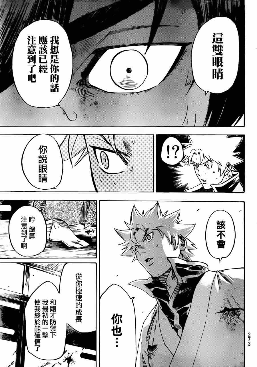 《我间乱》漫画最新章节第180话免费下拉式在线观看章节第【5】张图片