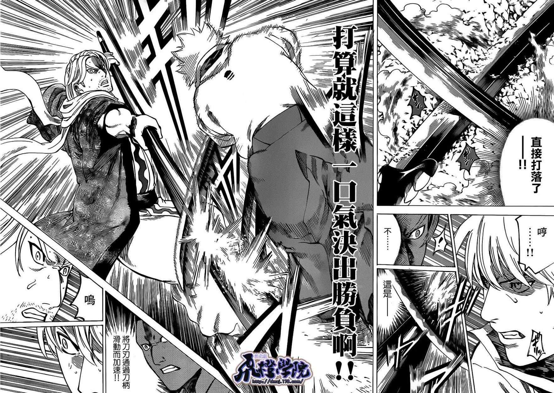 《我间乱》漫画最新章节第172话免费下拉式在线观看章节第【12】张图片