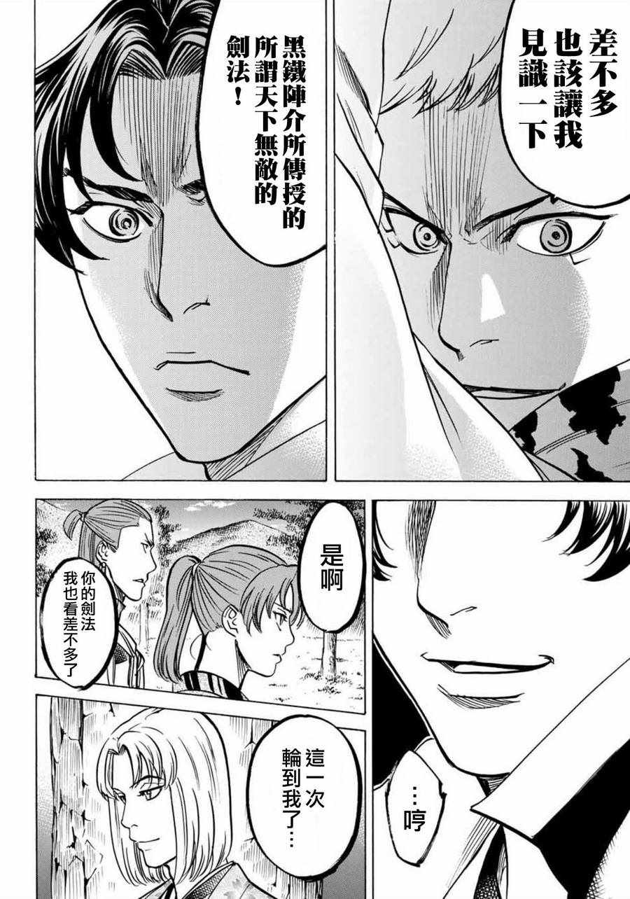 《我间乱》漫画最新章节第7话免费下拉式在线观看章节第【11】张图片