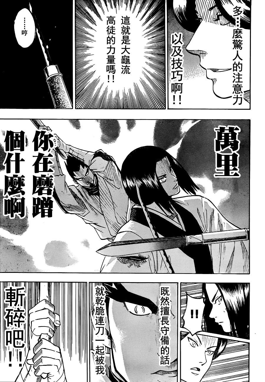 《我间乱》漫画最新章节第61话免费下拉式在线观看章节第【16】张图片