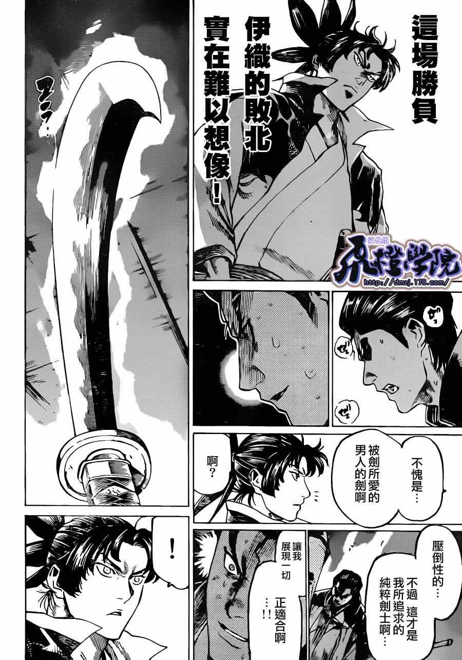 《我间乱》漫画最新章节第176话免费下拉式在线观看章节第【13】张图片