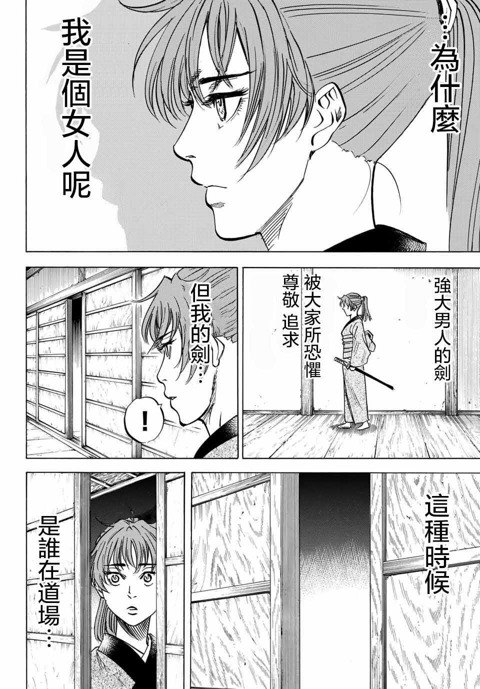 《我间乱》漫画最新章节第1话免费下拉式在线观看章节第【42】张图片