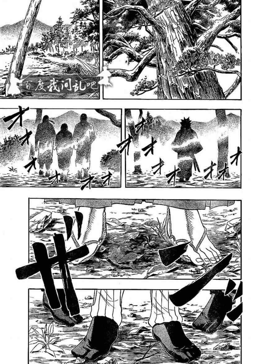 《我间乱》漫画最新章节第17话免费下拉式在线观看章节第【15】张图片