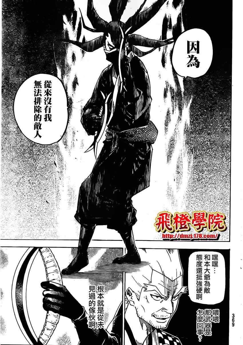 《我间乱》漫画最新章节第131话免费下拉式在线观看章节第【3】张图片