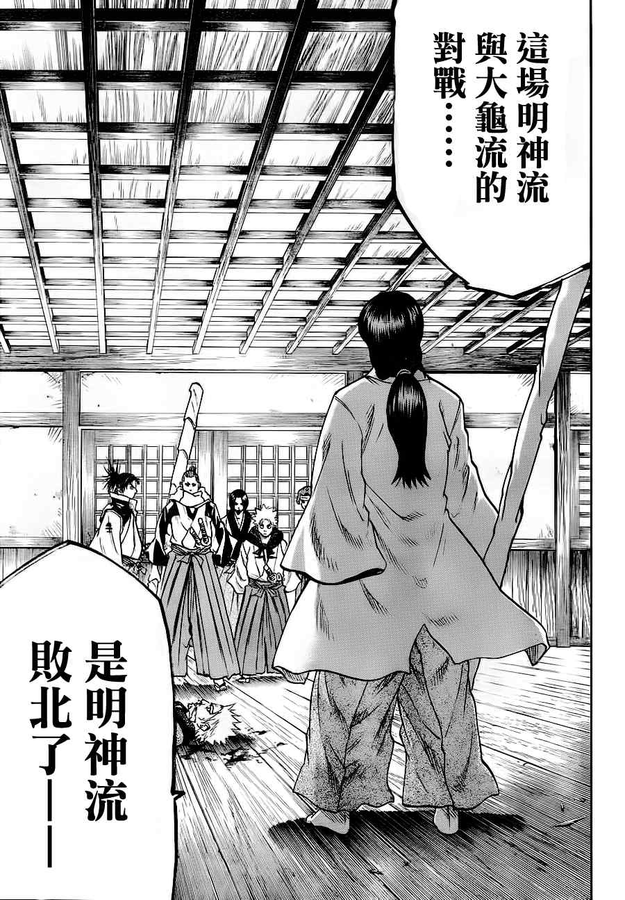 《我间乱》漫画最新章节第57话免费下拉式在线观看章节第【9】张图片