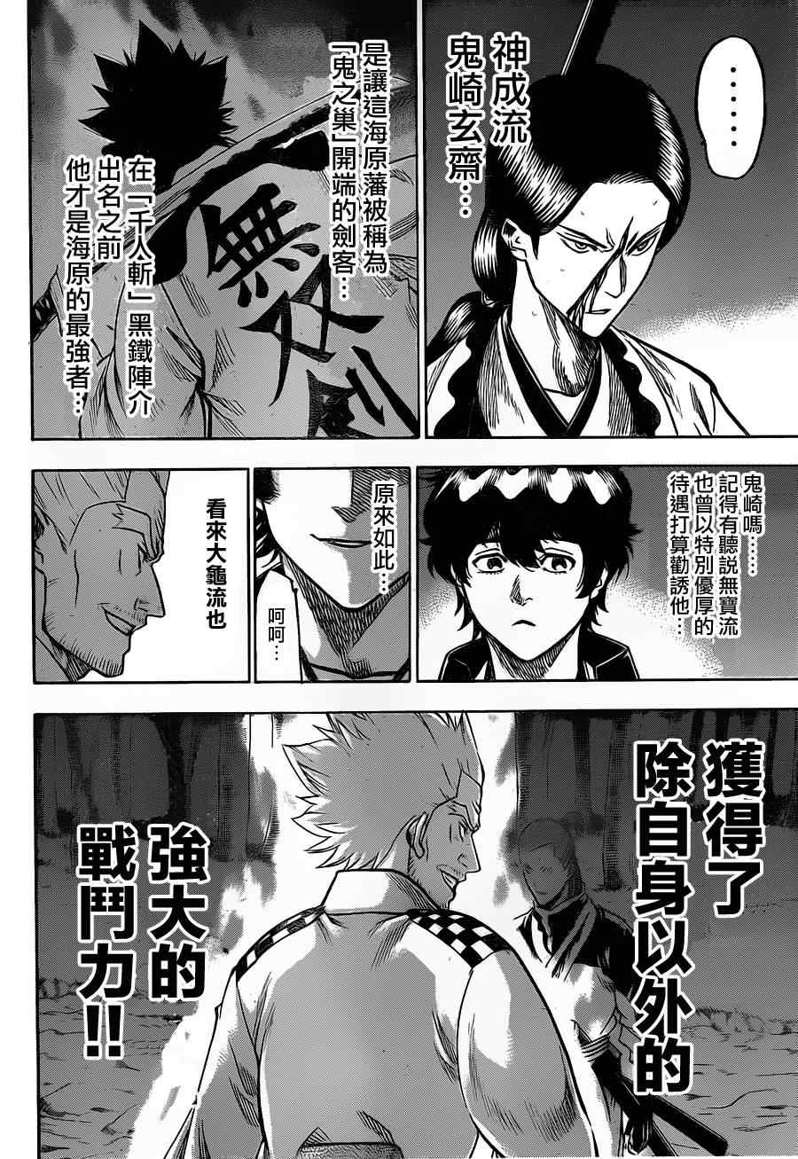 《我间乱》漫画最新章节第108话免费下拉式在线观看章节第【6】张图片