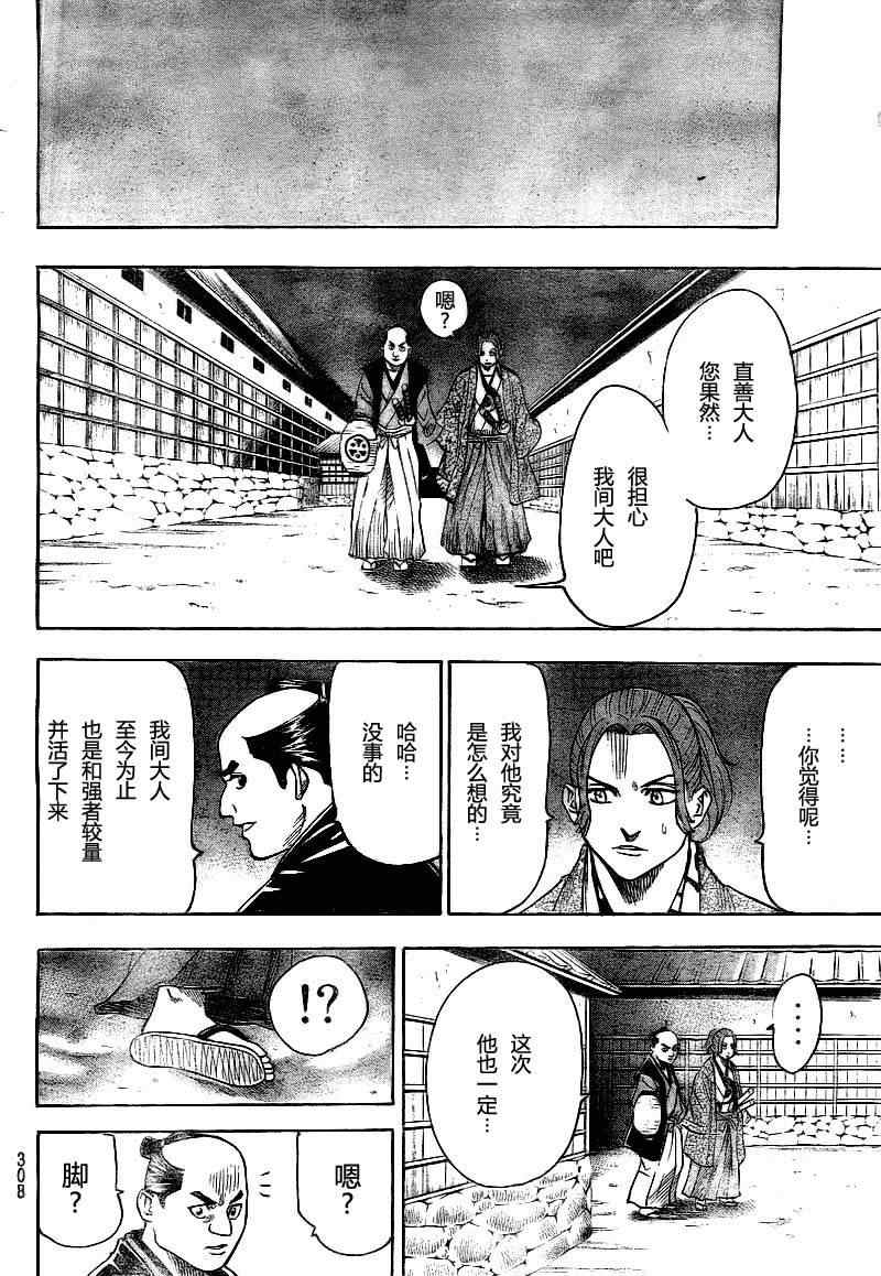 《我间乱》漫画最新章节第24话免费下拉式在线观看章节第【8】张图片