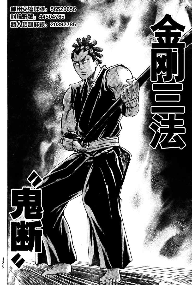 《我间乱》漫画最新章节第46话免费下拉式在线观看章节第【17】张图片