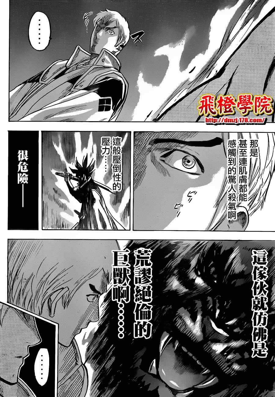 《我间乱》漫画最新章节第132话免费下拉式在线观看章节第【4】张图片