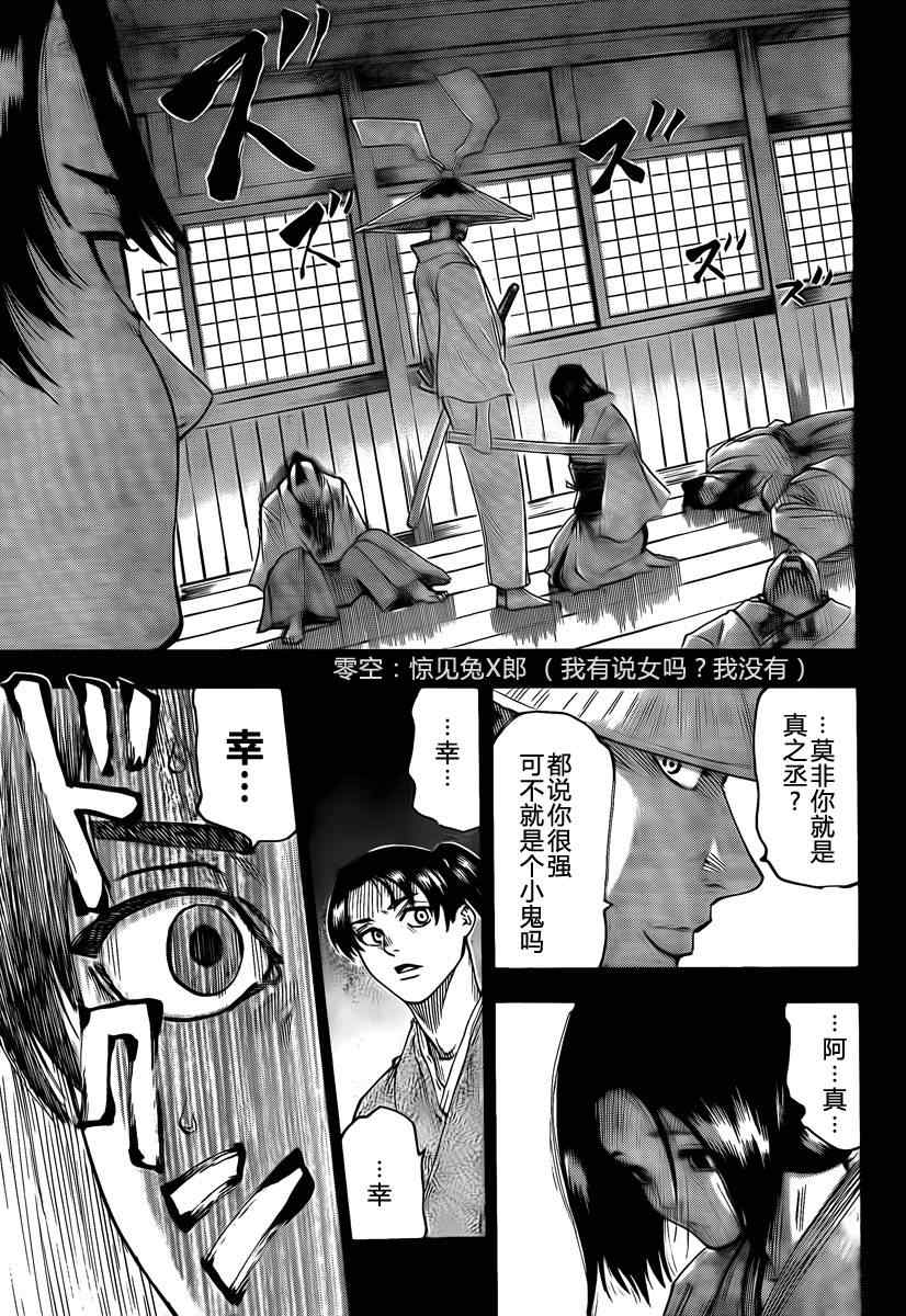 《我间乱》漫画最新章节第40话免费下拉式在线观看章节第【7】张图片