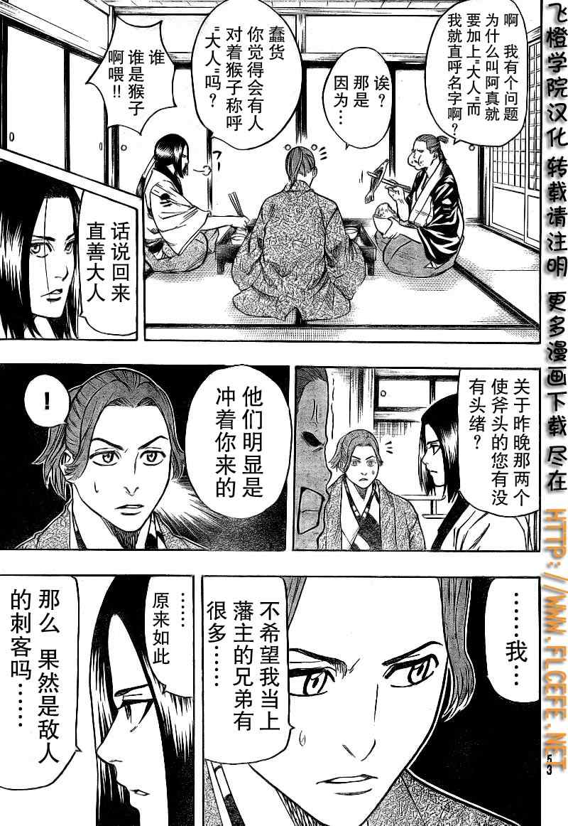 《我间乱》漫画最新章节第26话免费下拉式在线观看章节第【3】张图片