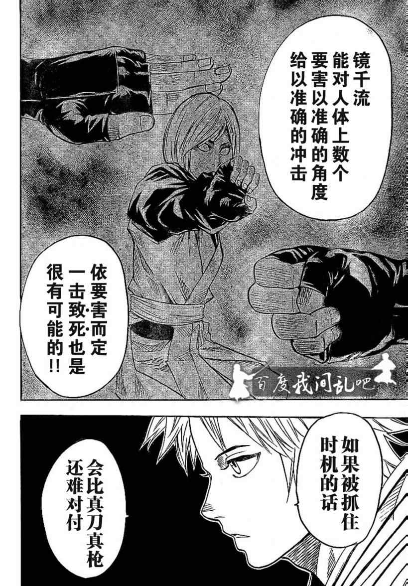 《我间乱》漫画最新章节第17话免费下拉式在线观看章节第【10】张图片