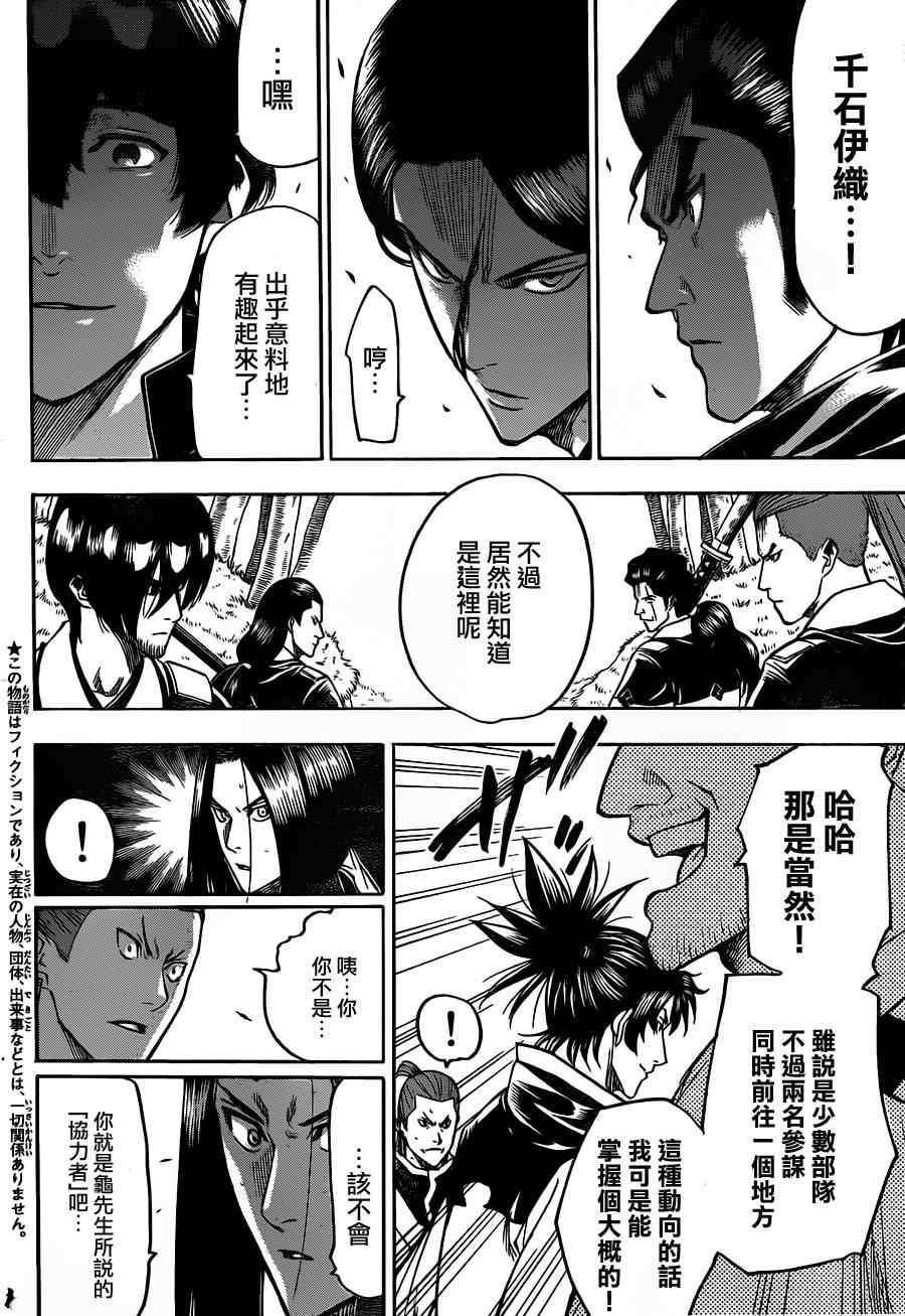 《我间乱》漫画最新章节第108话免费下拉式在线观看章节第【4】张图片