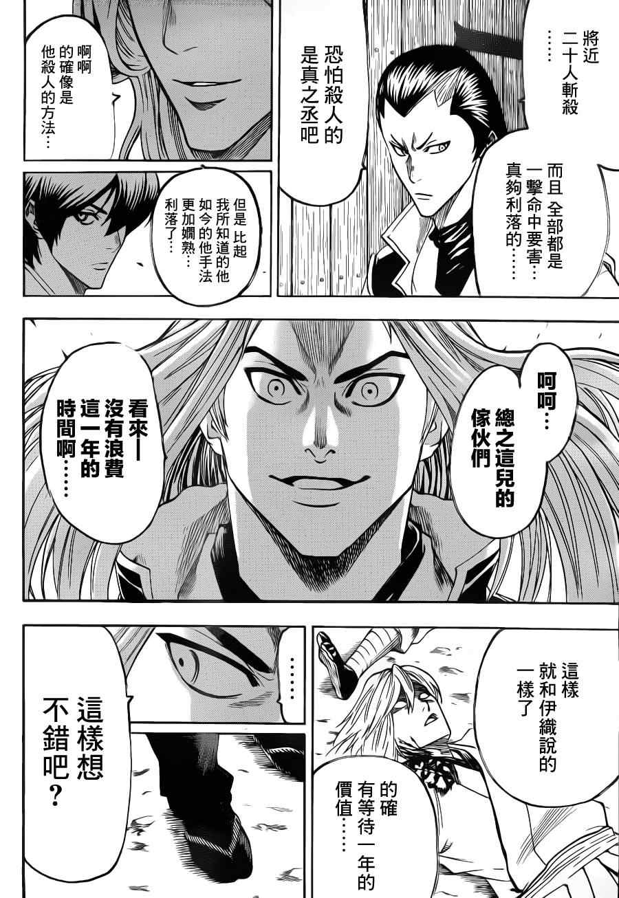 《我间乱》漫画最新章节第89话免费下拉式在线观看章节第【4】张图片